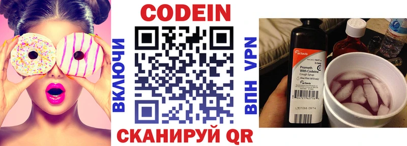 Codein Purple Drank  Сегежа 